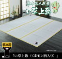 純国産 い草ラグカーペット 「くまモン すいか」約200×2...