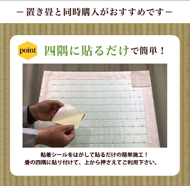 日本の畳 滑り止め 4枚1セット ※代引き不可 畳 たたみ シーツ ござ マット 玄関マット カーペット 2