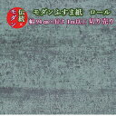 ふすま紙 おしゃれ 凜(rin)328 ろくしょう色 巾94cm×長さ1メートル単位 切り売り ふすま紙 洋風 モダン おしゃれ 総柄 襖紙 凛 洋間 グレー ...