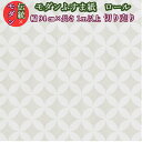 ふすま紙 おしゃれ 凜(rin)334 七宝 シルバー 巾94cm×長さ1メートル単位 切り売り ふすま紙 洋風 モダン おしゃれ 総柄 襖紙 凛 洋間 銀 シルバー 襖紙 ふすま張替え ふすま リメイク モダンデザインふすま紙 洋風ふすま紙 洋間 diy 襖紙diy リフォーム 長い 背が高い