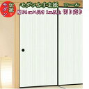 ふすま紙 おしゃれ 凜(rin)331 翠色 巾94cm×長さ1メートル単位 切り売り ふすま紙 洋風 モダン 総柄 襖紙 洋間 ストライプ 緑 グリーン カラー ロール ふすま張替え ふすまリメイク パステルカラー 洋風ふすま紙 ふすま紙洋間 diy 襖紙diy リフォーム 長い 背が高い