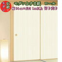 ふすま紙 おしゃれ 凜(rin)332 檸檬色 巾94cm×長さ1メートル単位 切り売り ふすま紙 洋風 モダン おしゃれ 総柄 襖紙 洋間 ストライプ 黄色 イエロー レモン カラー パステルカラー ロール 張替え ふすまリメイク 洋風ふすま紙 洋間 diy 襖紙diy リフォーム 長い 背が高い