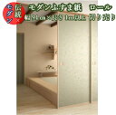 おしゃれ ふすま紙 洋風 凜(rin)313 巾94cm 長さ 1メートル単位 切り売り 襖紙 凛 緑色 花柄 ふすま張替え 洋風 モダン ロール 丈長 緑 グ...