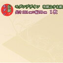 モダン 和紙ふすま紙 0122 きゅうり 草色 幅98cm×長さ201cm 1枚 和紙 アート 白 ホワイト 襖紙 洋風 モダン おしゃれ 襖紙 ふすま張替え ふすま リメイク インテリア コーディネート 植物柄ふすま紙 洋間 diy 襖紙diy 花柄ふすま紙 高級ふすま紙