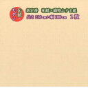 モダン 織物×和紙 無地ふすま紙 織紙(おりがみ) 1320 赤口色 幅100cm×長さ210cm 1枚 和紙 鳥の子風 襖紙 洋風 モダン シンプル おしゃれ 無地ふすま紙 襖紙 ふすま張替え ふすま リメイク インテリア コーディネート 洋間 diy 襖紙diy 長い 背が高い