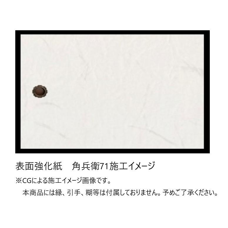 表面強化ふすま紙 kb-71 丈(たけ)203cm×巾(はば)94cm 1枚　水拭きできるふすま紙　...
