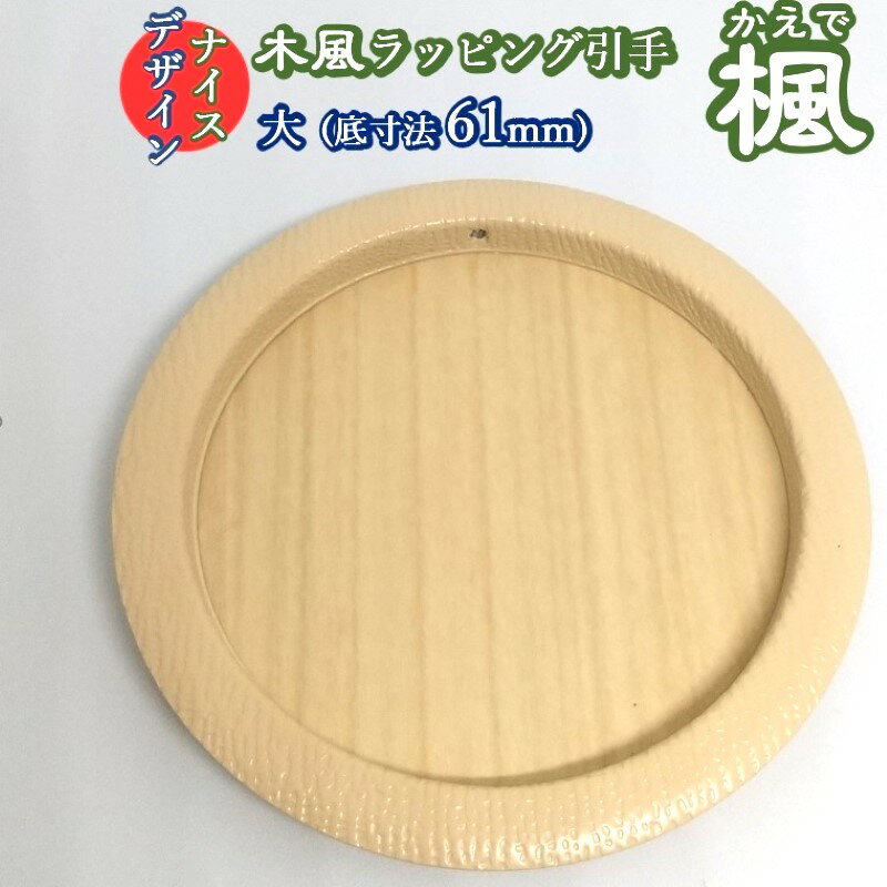 դ 61mm  Ŵʤǡˡ002 ᡼ץ2 祵61mm    (դ ü) ĥ...