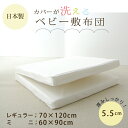 【楽天1位】mofua（モフア）イブル CLOUD柄 綿100% ベビーマット（キルトカバー付） 68cm×120cm オールシーズン もこもこ キルティング 洗える 洗濯OK 低ホルム 寝返り マットレス 布団 敷き布団 おむつ交換 ベビーベッド 赤ちゃん 乳児 1年保証 ★[送料無料]