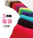 《SALE★50%OFF》無撚糸 バスタオル3枚福袋【送料無料】【安心の日本製】【吸水・速乾性抜群】