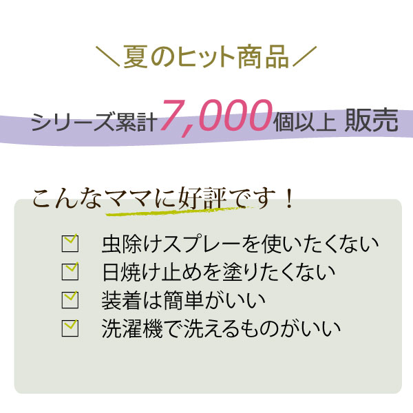 ベビーカー日よけ 虫除け (フラワーアップリケ）UVカット加工付き 防虫ネット 日除け サンシェード ーメール便送料無料