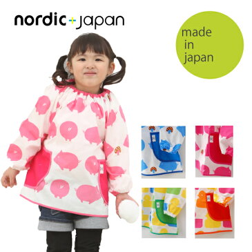 《スーパーセール限定★30%OFF延長》スモック 幼稚園 女の子 男の子 子供 nordic 名入れOK 長袖 日本製 綿100％ 100cm 120cm 保育園 おしゃれ【楽ギフ_名入れ】