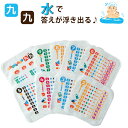 ハンカチ 子供 タオルハンカチ 九九♪温度で文字が変わる不思議なタオル キッズ プレゼント ギフト 贈り物 小学生 100% 幼稚園