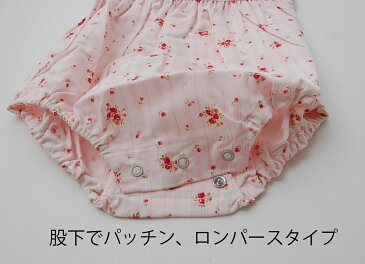 《メール便OK》とってもかわいいロンパース かぼちゃパンツ【日本製】【セール】【ギフト】プフ