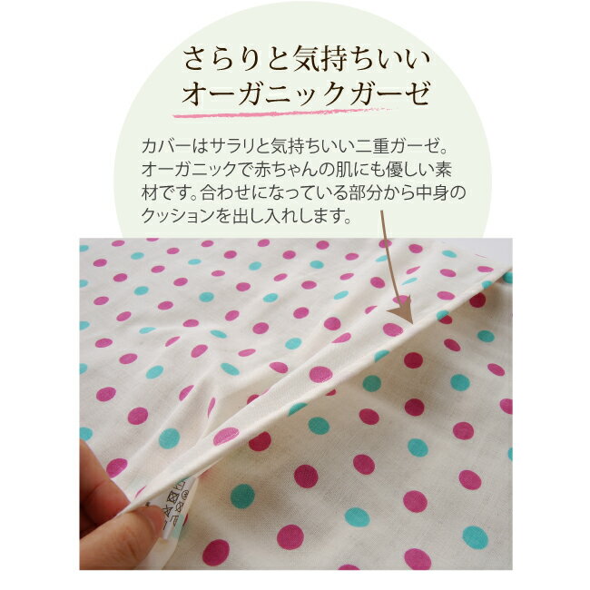 【メール便送料無料】洗える 抱っこ布団カバー 洗い替え用 日本製 送料無料 赤ちゃん 出産準備 背中スイッチ対策 2