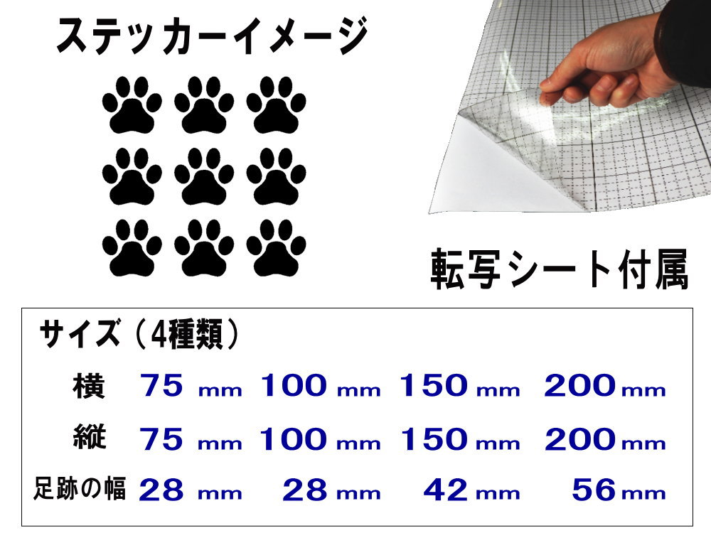 sticker3 (75mm) ネコ 足跡 ステッカー ★P10倍 1/9 20時?★ かわいい 肉球 ねこ シルエット シール 猫 足跡 デコレーション サーフボード ドア 2