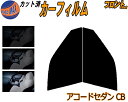 【送料無料】フロント (b) アコードセダン CB カット済みカーフィルム 運転席 助手席 三角窓 左右セット スモークフィルム フロントドア 車種別 5% 1...