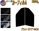 【送料無料】フロント (s) アルト 5ドア HA24 カット済みカーフィルム 運転席 助手席 三角窓 左右セット スモークフィルム フロントドア 車種別 5%...
