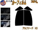 【送料無料】フロント (s) アルファード H3 カット済みカーフィルム 運転席 助手席 三角窓 左右セット スモークフィルム フロントドア 車種別 5% 15% 26% 50% 成形 フイルム 日よけ 窓 ガラス ウインドウ 紫外線 UVカット 車用 30系 AGH30W AGH35W AYH30W トヨタ
