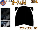 【送料無料】フロント (s) エディックス BE カット済みカーフィルム 運転席 助手席 三角窓 左右セット スモークフィルム フロントドア 車種別 5% 15...