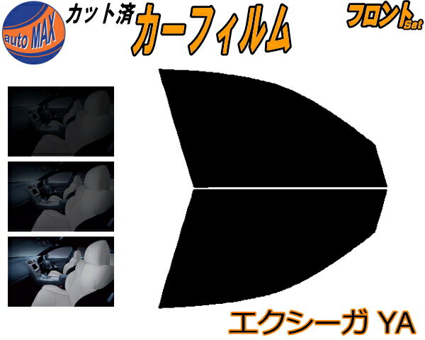 フロント (b) エクシーガ YA カット済みカーフィルム 運転席 助手席 三角窓 左右セット スモークフィルム フロントドア 車種別 5% 15% 26% 50% 成形 フイルム 日よけ 窓 ガラス ウインドウ 紫外線 UVカット 車用フィルム YA4 YA5 YA9 YA系 スバル