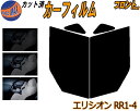 【送料無料】フロント (b) エリシオン RR1-4 カット済みカーフィルム 運転席 助手席 三角窓 左右セット スモークフィルム フロントドア 車種別 5% ...