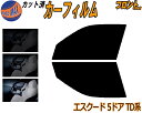 フロント (s) エスクード YD21S YE21S カット済みカーフィルム 運転席 助手席 三角窓 車種別 5% 15% 26% 50% フイルム 日よけ 窓...