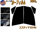 【送料無料】フロント (b) エスティマ R3 R4 カット済みカーフィルム 運転席 助手席 三角窓 左右セット スモークフィルム フロントドア 車種別 5% ...