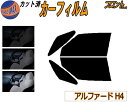 【送料無料】フロント (b) アルファード H4 カット済みカーフィルム 運転席 助手席 三角窓 左右セット スモークフィルム フロントドア 車種別 5% 15...