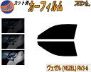 【送料無料】フロント (s) ヴェゼル (VEZEL) RV3〜6 カット済みカーフィルム 運転席 助手席 三角窓 左右セット スモークフィルム フロントドア ...