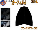 フロント (s) アコードツアラー CW2 カット済みカーフィルム 運転席 助手席 三角窓 左右セット スモークフィルム フロントドア 車種別 5% 15% 26% 50% 成形 フイルム 日よけ 窓 ガラス ウインドウ 紫外線 UVカット 車用フィルム CW2系 ホンダ