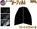 【送料無料】フロント (s) アコードハイブリッド CR カット済みカーフィルム 運転席 助手席 三角窓 左右セット スモークフィルム フロントドア 車種別 5...