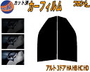 【送料無料】フロント (s) アルト 3ドア HA HB HC HD カット済みカーフィルム 運転席 助手席 三角窓 左右セット スモークフィルム フロントドア...