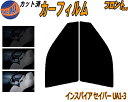 【送料無料】フロント (s) インスパイア セイバー UA1-3 カット済みカーフィルム 運転席 助手席 三角窓 左右セット スモークフィルム フロントドア 車...