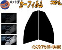 【送料無料】フロント (s) インスパイア セイバー UA4 5 カット済みカーフィルム 運転席 助手席 三角窓 左右セット スモークフィルム フロントドア 車...