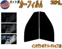 【送料無料】フロント (s) インテグラ 4ドア ハードトップ DB カット済みカーフィルム 運転席 助手席 三角窓 左右セット スモークフィルム フロントドア...