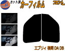 【送料無料】フロント (s) エブリィ 後期 DA DB カット済みカーフィルム 運転席 助手席 三角窓 左右セット スモークフィルム フロントドア 車種別 5...