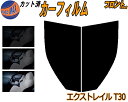 【送料無料】フロント (b) エクストレイル T30 カット済みカーフィルム 運転席 助手席 三角窓 左右セット スモークフィルム フロントドア 車種別 5% ...
