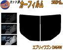 【送料無料】フロント (b) エブリィワゴン DA64W カット済みカーフィルム 運転席 助手席 三角窓 左右セット スモークフィルム フロントドア 車種別 5...