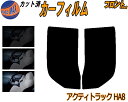 【送料無料】フロント (b) アクティトラック HA8 カット済みカーフィルム 運転席 助手席 三角窓 左右セット スモークフィルム フロントドア 車種別 5%...