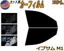 フロント (b) イプサム M1 カット済みカーフィルム 運転席 助手席 三角窓 左右セット スモークフィルム フロントドア 車種別 5% 15% 26% 50...