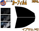 フロント (b) イプサム M2 カット済みカーフィルム 運転席 助手席 三角窓 左右セット スモークフィルム フロントドア 車種別 スモーク 車種専用 成形 フイルム 日よけ 窓 ガラス ウインドウ 紫外線 UVカット 車用フィルム 20系 ACM21W ACM26W トヨタ