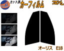 フロント (s) オーリス E18 カット済みカーフィルム 運転席 助手席 三角窓 左右セット スモークフィルム フロントドア 車種別 5% 15% 26% 5...