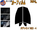 【送料無料】フロント (s) オデッセイ RB3・4 カット済みカーフィルム 運転席 助手席 三角窓 左右セット スモークフィルム フロントドア 車種別 5% ...