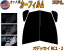 【送料無料】フロント (b) オデッセイ RC1・2 カット済みカーフィルム 運転席 助手席 三角窓 左右セット スモークフィルム フロントドア 車種別 5% ...