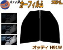 【送料無料】フロント (b) オッティ H91W カット済みカーフィルム 運転席 助手席 三角窓 左右セット スモークフィルム フロントドア 車種別 5% 15...
