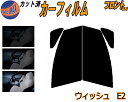 【送料無料】フロント (s) ウィッシュ E2 カット済みカーフィルム 運転席 助手席 三角窓 左右セット スモークフィルム フロントドア 車種別 5% 15%...