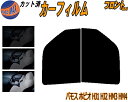【送料無料】フロント (s) バモスホビオ HJ1 HJ2 HM3 HM4 カット済みカーフィルム 運転席 助手席 三角窓 左右セット スモークフィルム フロン...