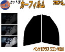 【送料無料】フロント (s) ベンツ Eクラス ワゴン W210 カット済みカーフィルム 運転席 助手席 三角窓 左右セット スモークフィルム フロントドア 車...