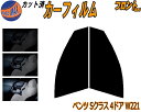 【送料無料】フロント (s) ベンツ Sクラス 4ドア W221 カット済みカーフィルム 運転席 助手席 三角窓 左右セット スモークフィルム フロントドア 車種別 5% 15% 26% 50% 成形 フイルム 日よけ 窓 ガラス ウインドウ 紫外線 UVカット 車用 221056 221195 221071 221171