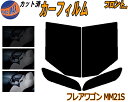 【送料無料】フロント (b) フレアワゴン MM21S カット済みカーフィルム 運転席 助手席 三角窓 左右セット スモークフィルム フロントドア 車種別 5%...